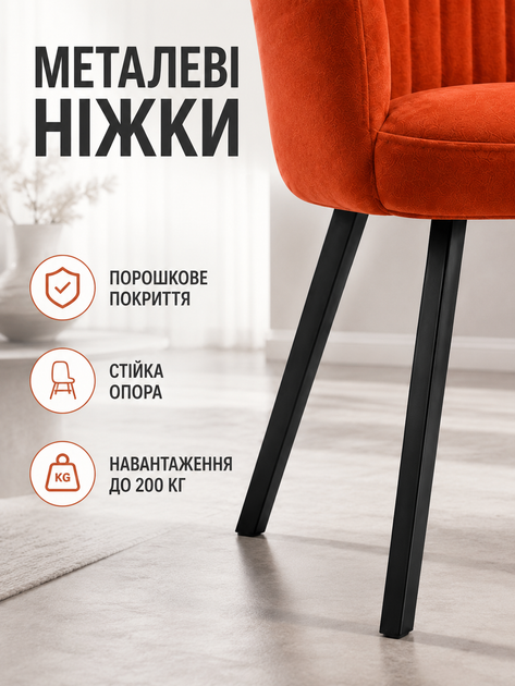 Сучасний стілець-крісло для кухні та вітальні 81×57 см із підлокітниками, оббивкою антикіготь, до 200 кг, теракотовий (49676264) - зображення 6