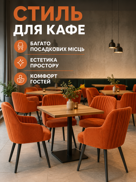 Сучасний стілець-крісло для кухні та вітальні 81×57 см із підлокітниками, оббивкою антикіготь, до 200 кг, теракотовий (49676264) - зображення 7