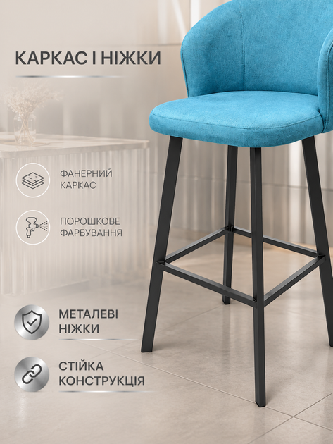 Барный стул Страсбург база хокер 111×57 см, высота сиденья 77 см, до 200 кг, бирюзовый (49676366) - изображение 6