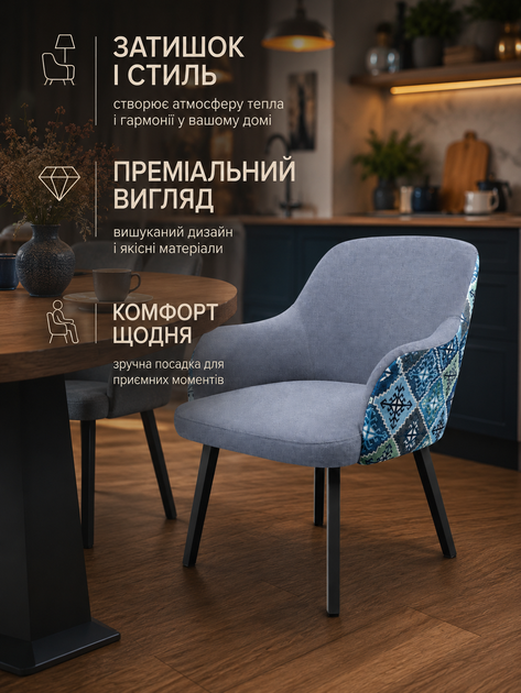 Стул-кресло Рио с акцентной спинкой 2 с влагостойкой обивкой антикоготь 81×57 см до 200 кг, серо-синий (49676274) - изображение 2