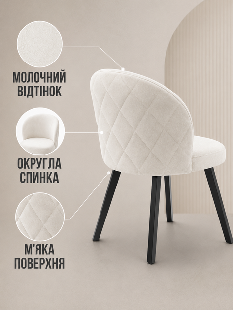 М’який стілець-крісло Страсбург з ромбами для кухні та вітальні 81×57 см, оббивкою антикіготь, до 200 кг, молочний (49676341) - зображення 6