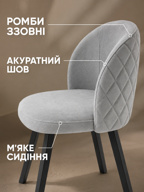 Мягкий стул-кресло Страсбург з ромбами для кухни и гостиной 81×57 см, обивкой антикоготь, до 200 кг, серый (49676339) - изображение 4