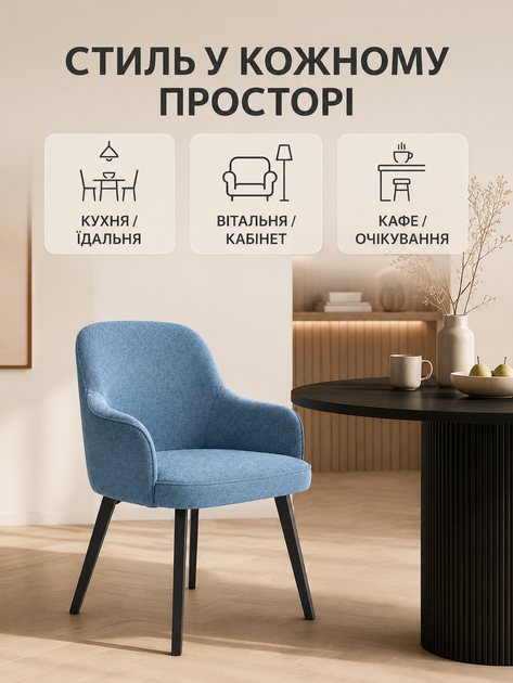 Мягкий обеденный стул-кресло Рио база с подлокотниками 81×57 см на металлических ножках, нагрузка до 200 кг, морская волна (49676257) - изображение 4
