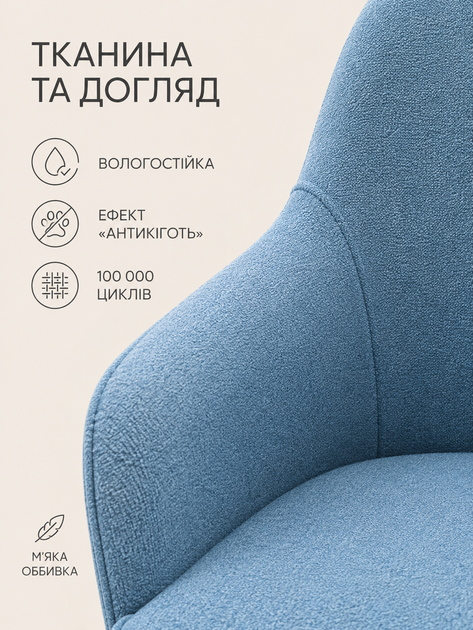 Мягкий обеденный стул-кресло Рио база с подлокотниками 81×57 см на металлических ножках, нагрузка до 200 кг, морская волна (49676257) - изображение 5