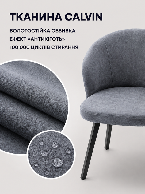 М’який стілець-крісло Страсбург база 81×57 см на металевих ніжках, навантаження до 200 кг, графітовий (49676333) - зображення 4
