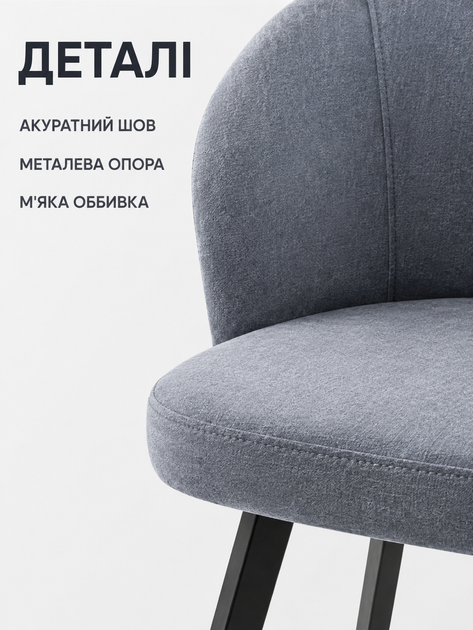 М’який стілець-крісло Страсбург база 81×57 см на металевих ніжках, навантаження до 200 кг, графітовий (49676333) - зображення 5