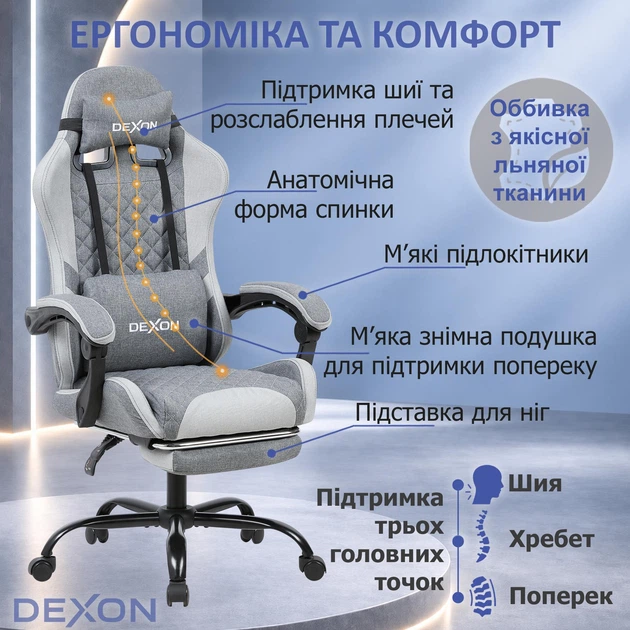 Геймерское кресло DEXON ORVEX RD-6072 с подставкой для ног, из льняной ткани, металлическая крестовина, Серый - Фото 7 Геймерское кресло DEXON ORVEX RD-6072 с подставкой для ног, из льняной ткани, металлическая крестовина, Серый - изображение 7