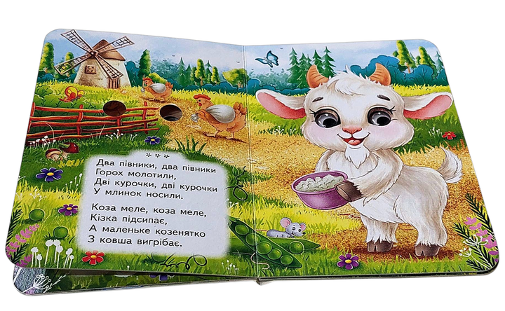 Книжка з оченятами Забавлянки - Дитяча картонна книга з віршиками для малюків (9786178405731) - Фото 3 Книжка з оченятами Забавлянки - Дитяча картонна книга з віршиками для малюків (9786178405731) - зображення 3