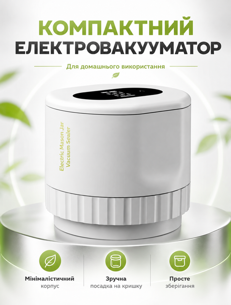 Вакууматор для банок электрический 60 кПа 2000 мАч с автоматическим сбросом давления + крышки 10 штук - изображение 6