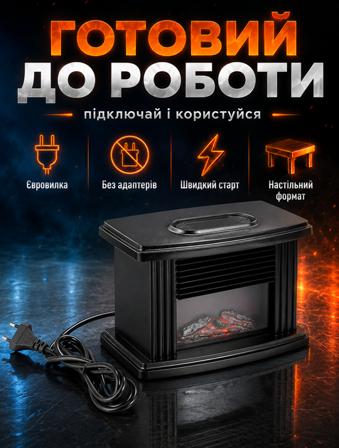 Камін електричний 3D ефект полум'я 1000 Вт 220В з дистанційним керуванням 22х15, 3х12 см - Фото 7 Камін електричний 3D ефект полум'я 1000 Вт 220В з дистанційним керуванням 22х15, 3х12 см - зображення 7