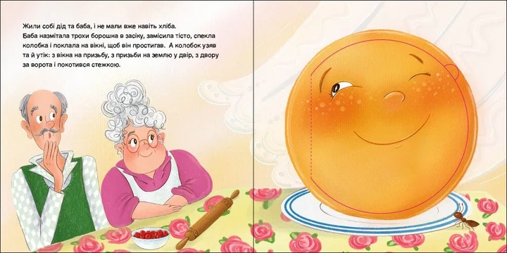 Казка з віконцем: Колобок - изображение 2