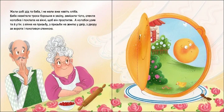 Казка з віконцем: Колобок - изображение 3
