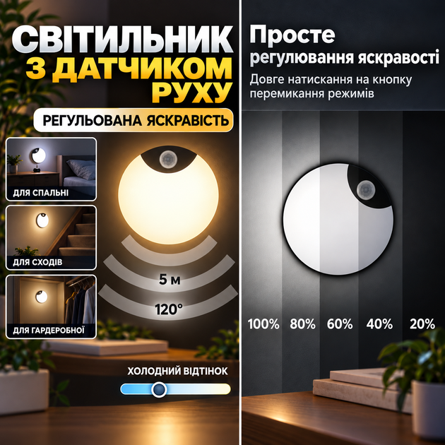 Світильник світлодіодний нічник бездротовий із датчиком руху з акумулятором для коридору кухні ванної кімнати автоматичне увімкнення вночі - зображення 5