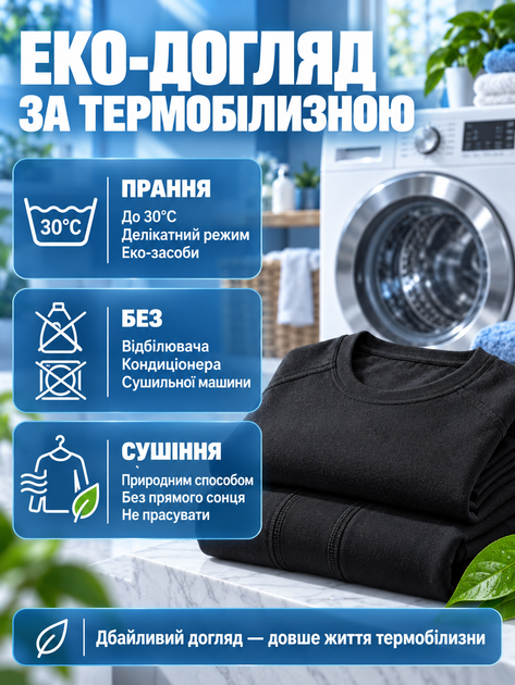 Термобілизна чоловіча зимова термокостюм на флісі для чоловіків спортивний термокомплект бафф флісовий зимовий термокофта термоштани теплий термоодяг друга шкіра для екстремальних морозів зими спорту активного відпочинку Kifa WarmFlow чорний L 74129 - Фото 6 Термобілизна чоловіча зимова термокостюм на флісі для чоловіків спортивний термокомплект бафф флісовий зимовий термокофта термоштани теплий термоодяг друга шкіра для екстремальних морозів зими спорту активного відпочинку Kifa WarmFlow чорний L 74129 - зображення 6