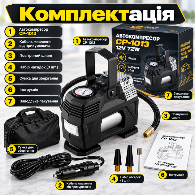 Автокомпрессор CP-1013 12V 72W портативный автомобильный компрессор с манометром и насадками - изображение 6