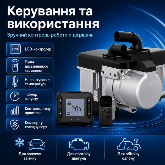 Автономный подогреватель двигателя 12В 5кВт обогреватель салона автомобиля перед запуском с LCD дисплеем - изображение 6