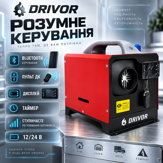 Автономный дизельный обогреватель DRIVOR 9 кВт воздушный обогреватель 12 24 В с Bluetooth автономка для авто 20–50 м2 дизельная печь с пультом ДУ дисплеем 0,11–0,35 л ч переносной отопитель для гаража мастерской помещений - изображение 2