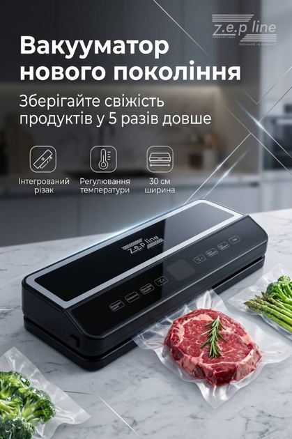 Электрический вакуумный упаковщик для длительного хранения продуктов Zepline ZP-00374 200Вт Кухонный вакууматор для еды + 20 вакуумных пакетов - изображение 10