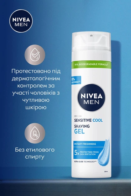 Гель для гоління NIVEA MEN "Охолодження" з екстрактом ромашки для чутливої шкіри, 200 мл (4006000051949/5900017065434) - Фото 4 Гель для гоління NIVEA MEN "Охолодження" з екстрактом ромашки для чутливої шкіри, 200 мл (4006000051949/5900017065434) - зображення 4