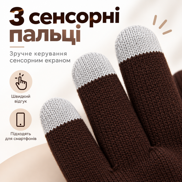 Перчатки зимние сенсорные с начесом, теплые вязаные варежки для сенсорного экрана, унисекс кофейный KT9002703 - изображение 5