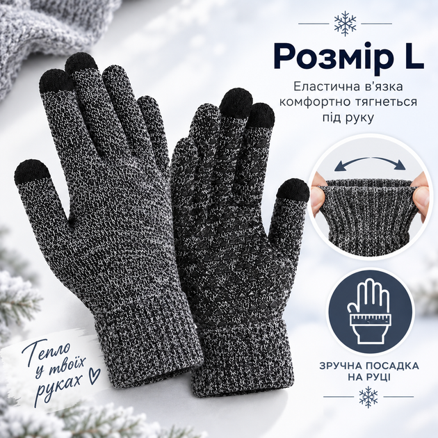 Перчатки зимние сенсорные с начесом, теплые вязаные варежки для сенсорного экрана, унисекс, серые, размер L KT9002801 - изображение 4
