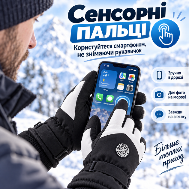 Мужские универсальные зимние горнолыжные перчатки Solve с сенсором — водонепроницаемые, ветрозащитные,черные с белым KT9003501 - изображение 6