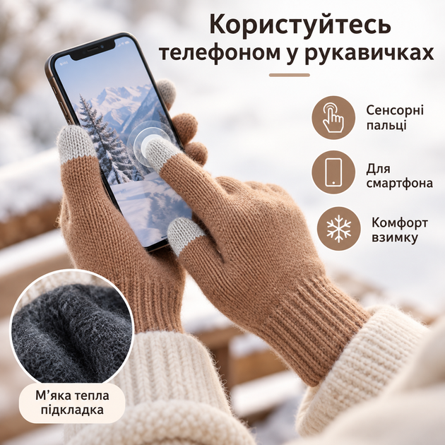 Перчатки зимние сенсорные с начесом, теплые вязаные перчатки для сенсорного экрана, унисекс коричневые KT9002705 - изображение 3