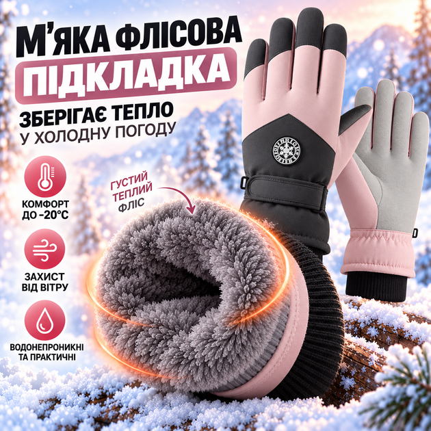 Женские универсальные зимние горнолыжные перчатки Solve с сенсором — водонепроницаемые, ветрозащитные,черные с розовым KT9003504 - Фото 4 Женские универсальные зимние горнолыжные перчатки Solve с сенсором — водонепроницаемые, ветрозащитные,черные с розовым KT9003504 - изображение 4