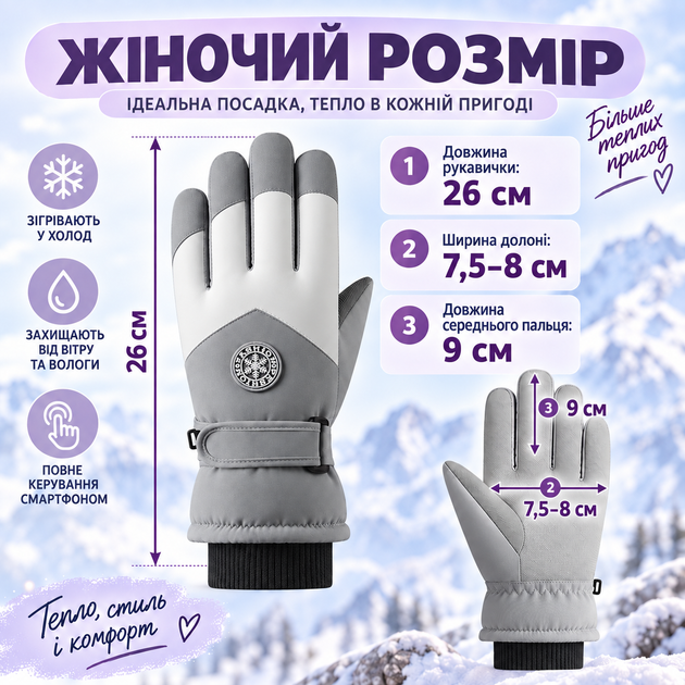 Женские универсальные зимние горнолыжные перчатки Solve с сенсором — водонепроницаемые, ветрозащитные,серые с белым KT9003505 - изображение 6