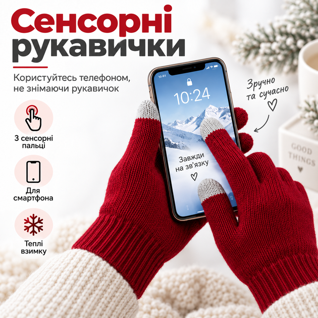 Перчатки зимние сенсорные с начесом, теплые вязаные варежки для сенсорного экрана, унисекс красные KT9002701 - изображение 2