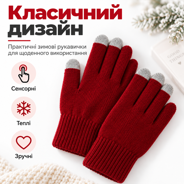 Перчатки зимние сенсорные с начесом, теплые вязаные варежки для сенсорного экрана, унисекс красные KT9002701 - изображение 6