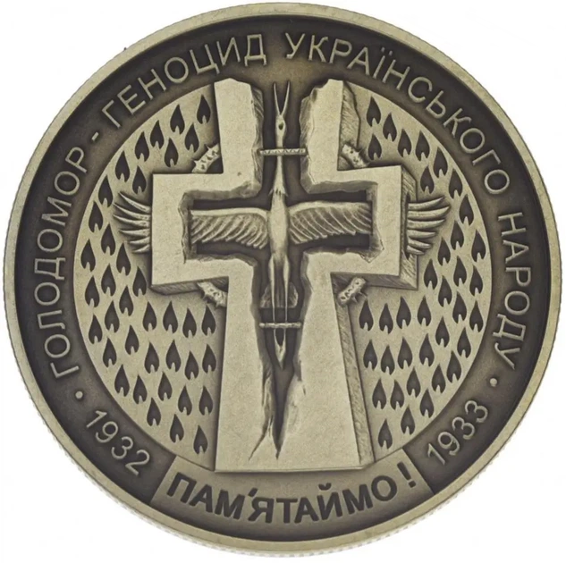 Колекційна монета "Голодомор - геноцид українського народу" - изображение 2