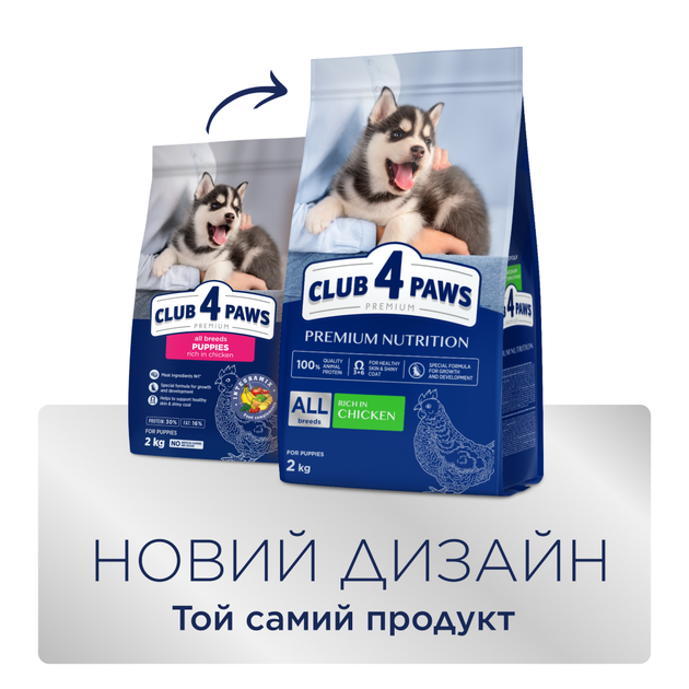 Сухой корм Club 4 Paws для щенков всех пород - курица 400 г (B4510111) - изображение 2