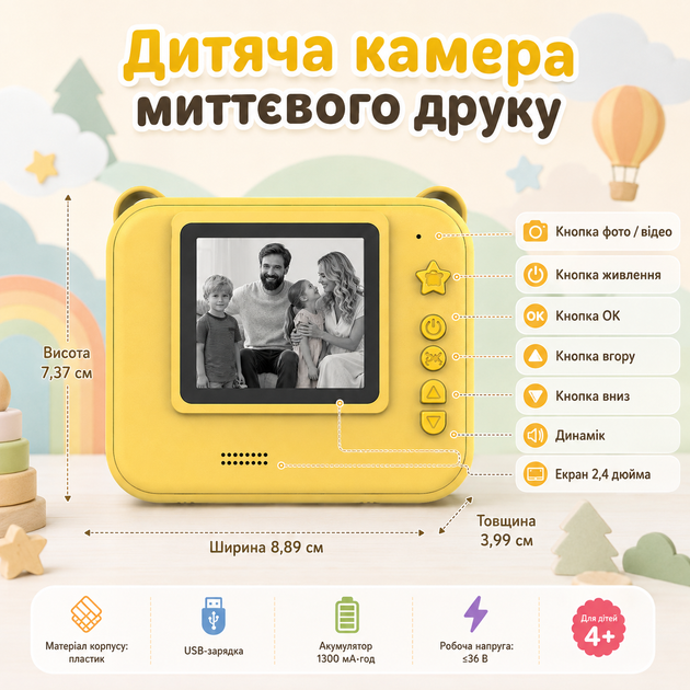 Дитяча цифрова камера миттєвого друку у формі ведмедика з екраном 2,4″, акумулятором 1300 мА·год і 3 рулонами термопаперу - зображення 6