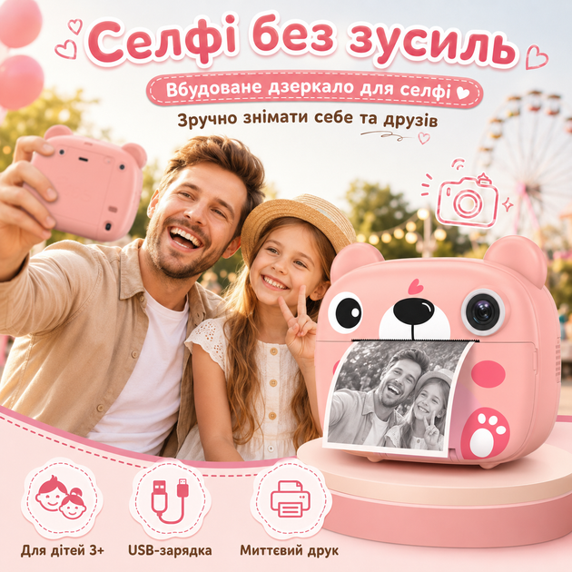 Дитяча камера миттєвого друку «Ведмедик» з IPS-екраном 2,4″, відео 1080P, селфі-дзеркалом, акумулятором 1000 мА·год і DIY-набором - зображення 4