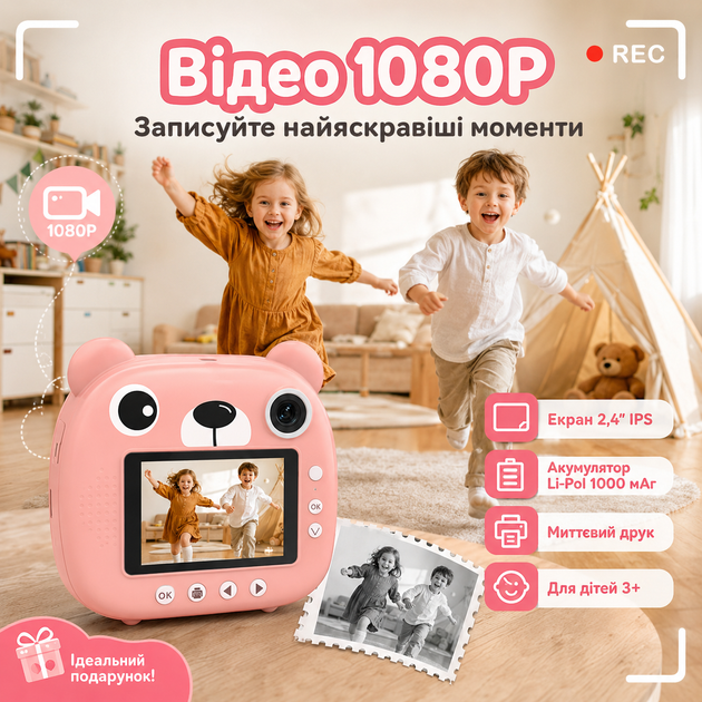Дитяча камера миттєвого друку «Ведмедик» з IPS-екраном 2,4″, відео 1080P, селфі-дзеркалом, акумулятором 1000 мА·год і DIY-набором - зображення 6