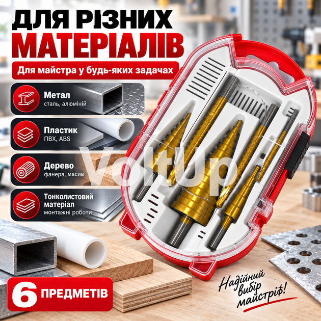 Набор HSS 4241 сверл 6 шт для металла пластика дерева ступенчатые и зубчатые насадки для дрели и кровельных работ - изображение 2