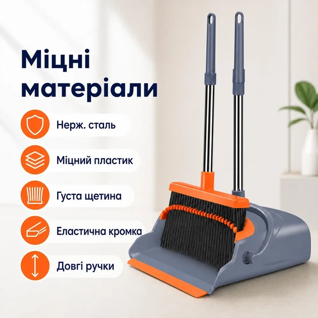 Набір для прибирання 2в1 26X-253, щітка та совок з довгими ручками, мітла та совок із самоочисткою для підлоги та дому - зображення 3