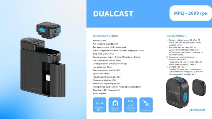 Беспроводной петличный микрофон Proove DualCast Type-C/Lightning - изображение 5