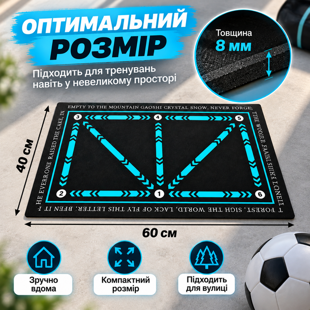 Футбольний тренувальний килимок для відпрацювання техніки вдома 40×60 см - зображення 5