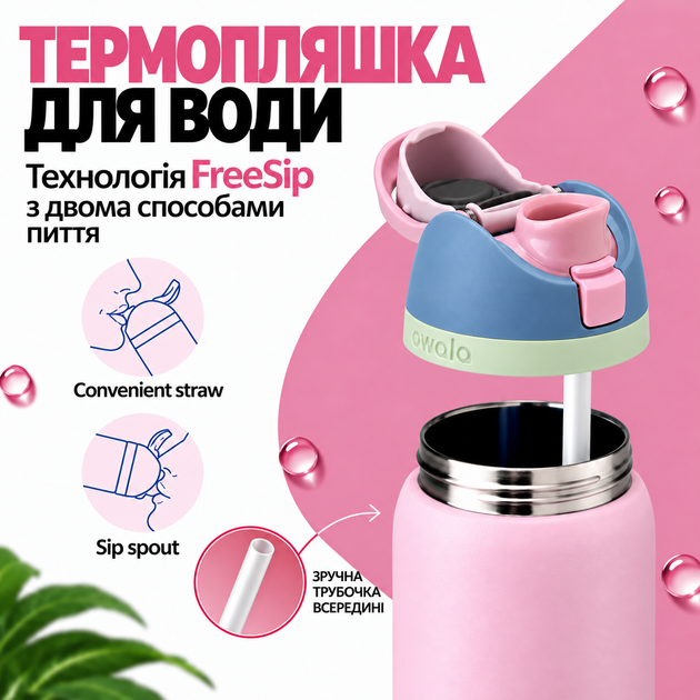 Термобутылка для воды термос pink Owala Freesip 950 мл из нержавеющей стали туристическая бутылка с крышкой - изображение 3