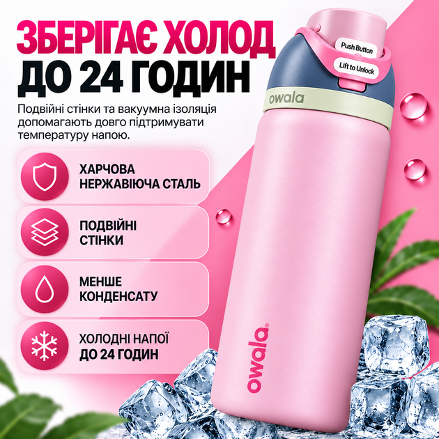 Термобутылка для воды термос pink Owala Freesip 950 мл из нержавеющей стали туристическая бутылка с крышкой - изображение 4