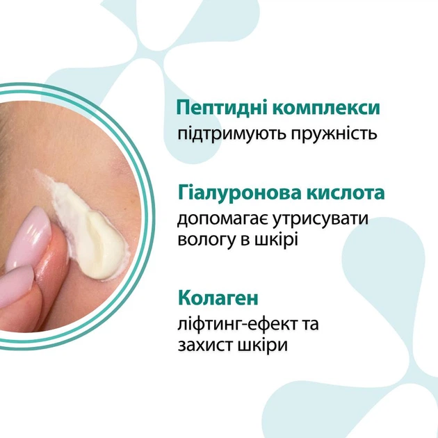 Крем з гіалуроновою кислотою та пептидами Jole Anti Aging Peptide Cream 50мл - Фото 4 Крем з гіалуроновою кислотою та пептидами Jole Anti Aging Peptide Cream 50мл - зображення 4