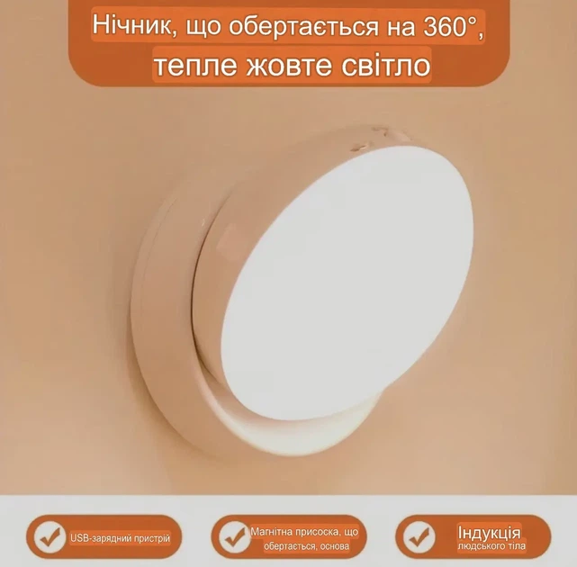 Акумуляторний поворотний світильник нічник із датчиком руху, на магніті. Колір світла: Теплий Білий - изображение 3