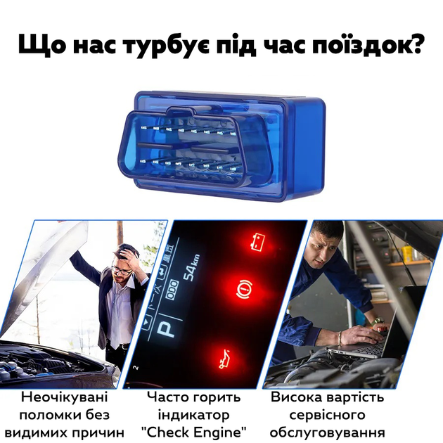 Сканер диагностики авто ELM327 OBD2 Bluetooth V1.5 Blue (4113) - изображение 13