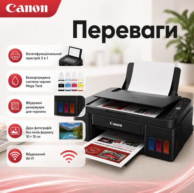 БФП Canon PIXMA G3410 3в1 A4 струменевий кольоровий Wi-Fi USB Mega Tank 4800×1200 dpi СБПЧ Принтер сканер копір Фотодрук без полів - зображення 2
