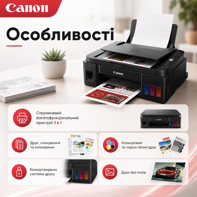 БФП Canon PIXMA G3410 3в1 A4 струменевий кольоровий Wi-Fi USB Mega Tank 4800×1200 dpi СБПЧ Принтер сканер копір Фотодрук без полів - зображення 3