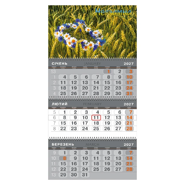Календарь настенный квартальный 3 спирали 36*68,5 Несокрушимая (043-27-112) - Фото 1 Календарь настенный квартальный 3 спирали 36*68,5 Несокрушимая (043-27-112) - изображение 1