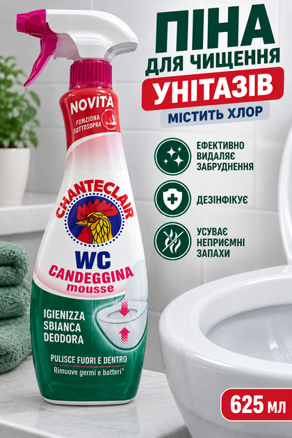 Пена для чистки унитазов Chanteclair WC CandeGGina Mousse с хлором, 625 мл - Фото 1 Пена для чистки унитазов Chanteclair WC CandeGGina Mousse с хлором, 625 мл - изображение 1