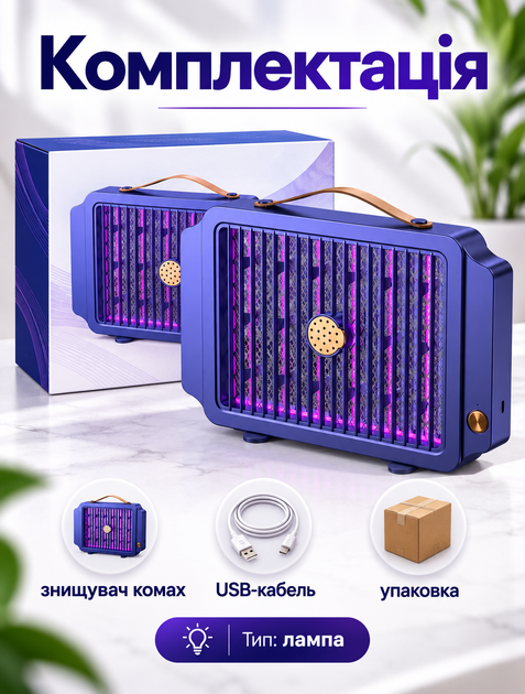 Ультрафиолетовая лампа‑уничтожитель насекомых для дома с аккумулятором 1200 мАч USB‑зарядкой и ремешком - изображение 9